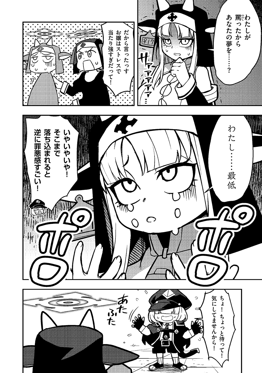 Mayonnaise Ou wa Binbou ni Naritai! - Chapter 1 - Page 20