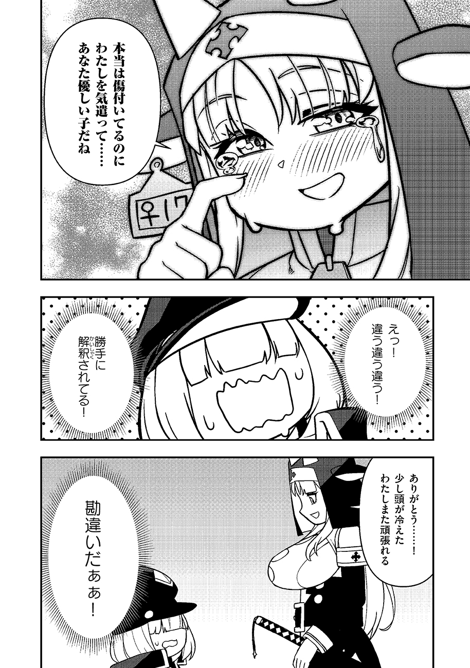 Mayonnaise Ou wa Binbou ni Naritai! - Chapter 1 - Page 22