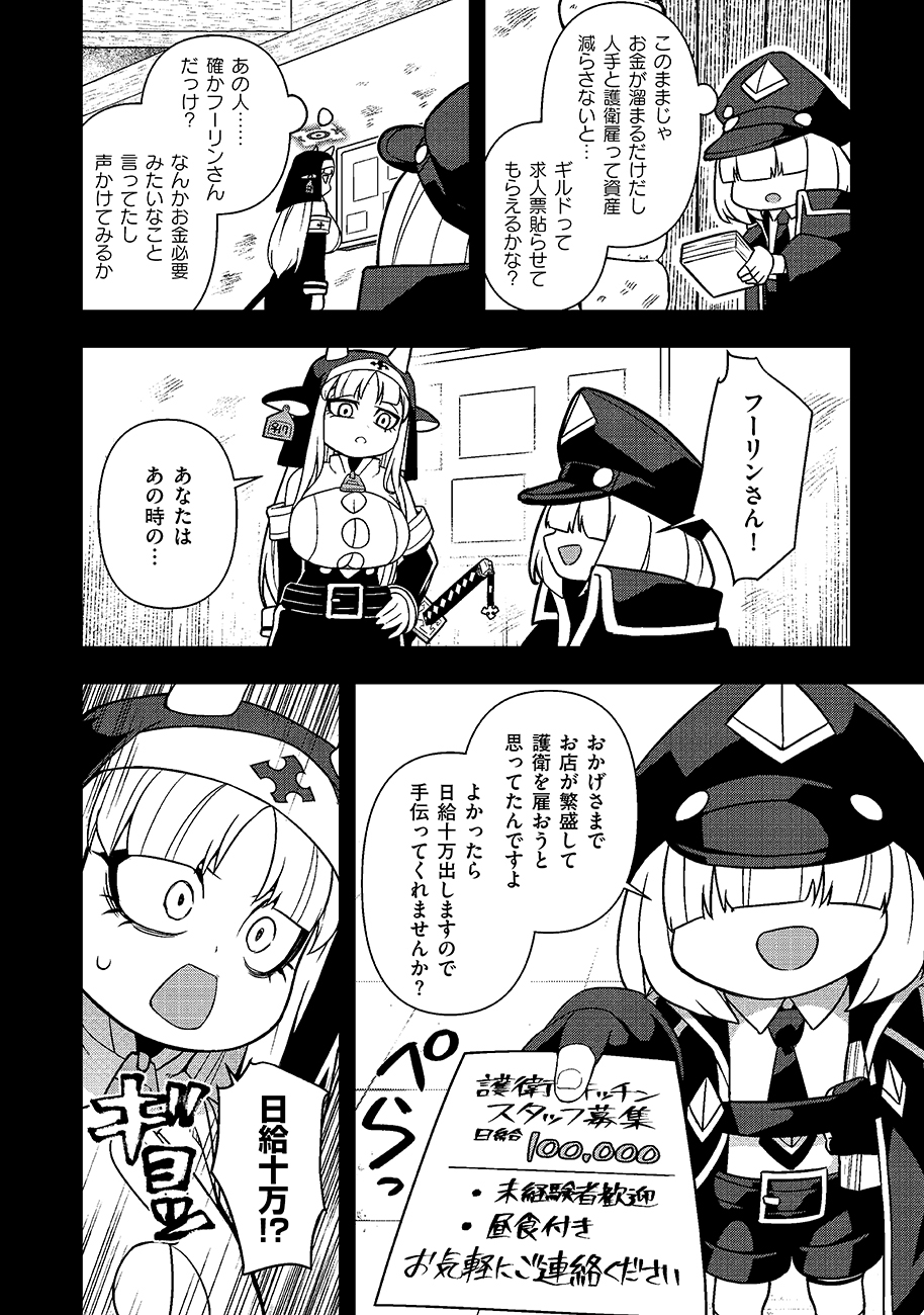 Mayonnaise Ou wa Binbou ni Naritai! - Chapter 1 - Page 34