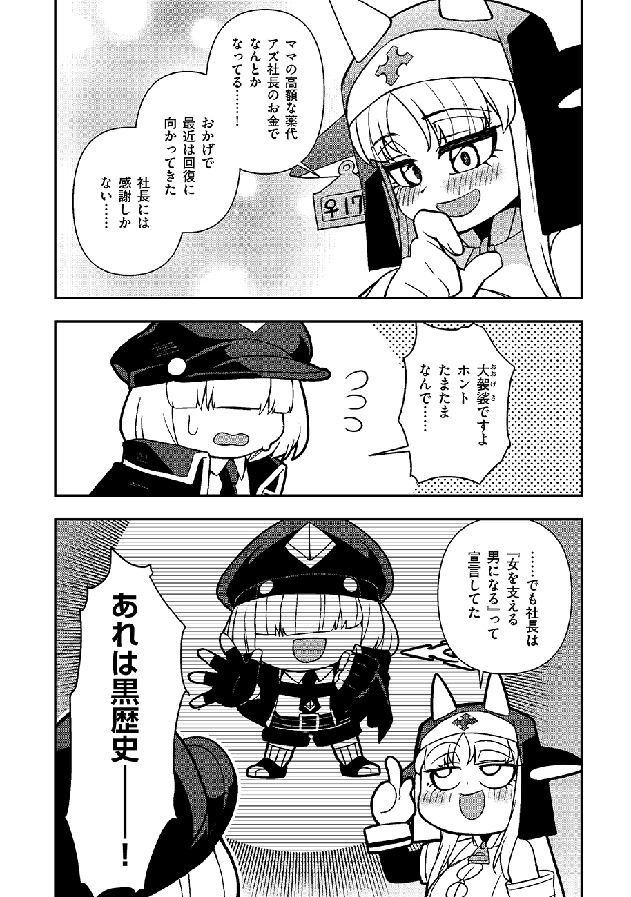 Mayonnaise Ou wa Binbou ni Naritai! - Chapter 1 - Page 36