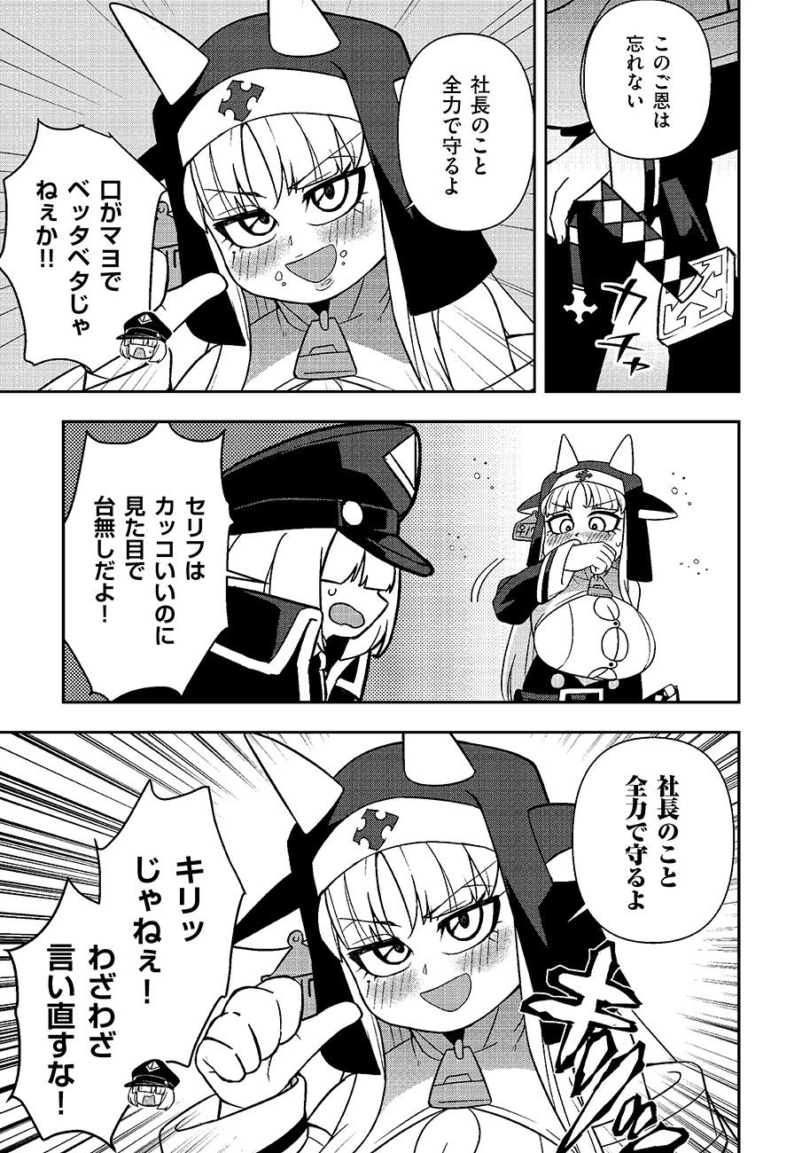 Mayonnaise Ou wa Binbou ni Naritai! - Chapter 1 - Page 39