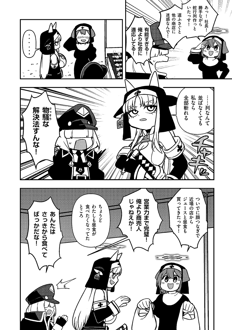 Mayonnaise Ou wa Binbou ni Naritai! - Chapter 1 - Page 42