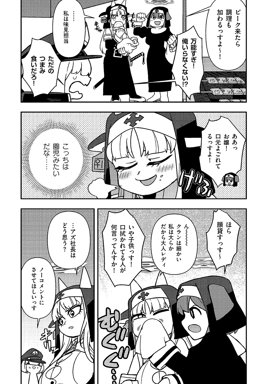 Mayonnaise Ou wa Binbou ni Naritai! - Chapter 1 - Page 43