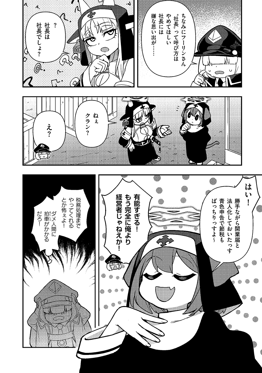 Mayonnaise Ou wa Binbou ni Naritai! - Chapter 1 - Page 44