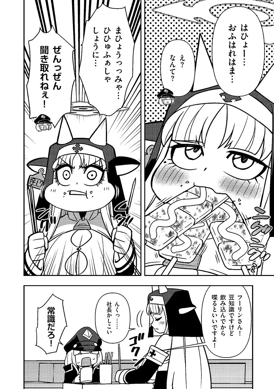 Mayonnaise Ou wa Binbou ni Naritai! - Chapter 1 - Page 46