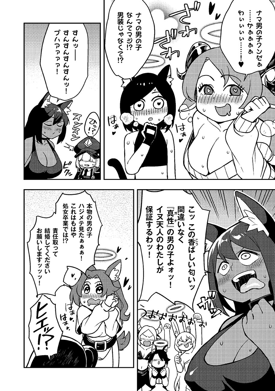 Mayonnaise Ou wa Binbou ni Naritai! - Chapter 1 - Page 8