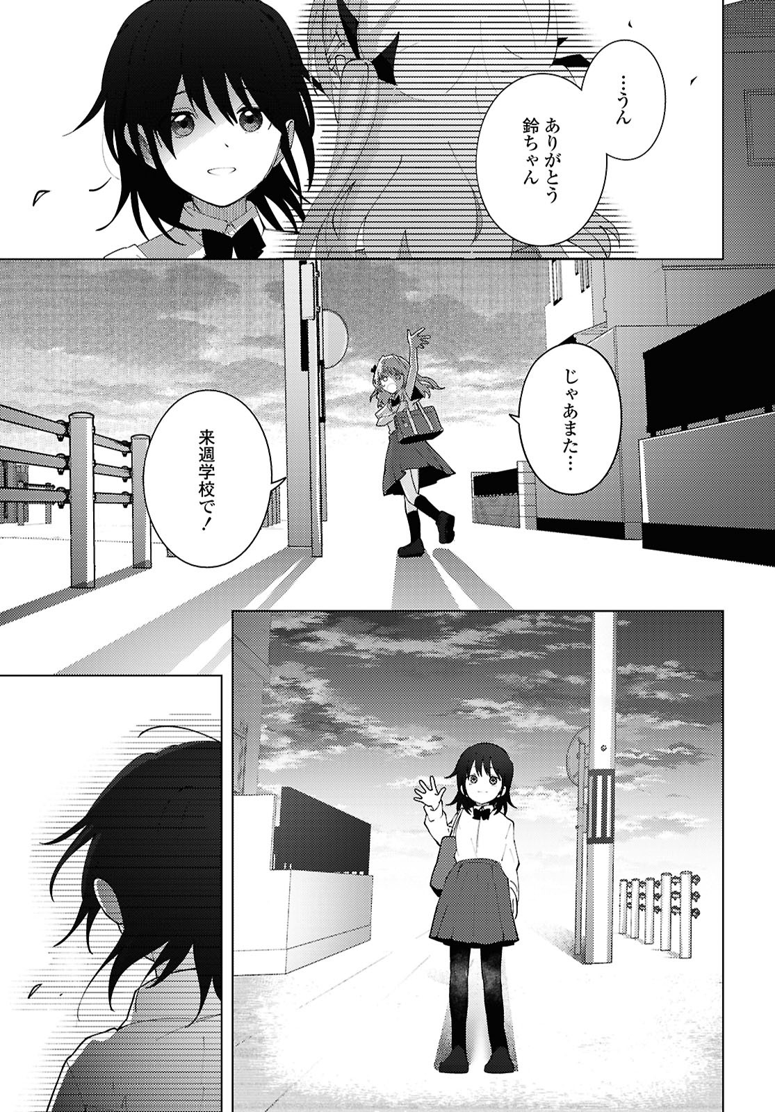 Mayu no Uta - Chapter 1 - Page 29