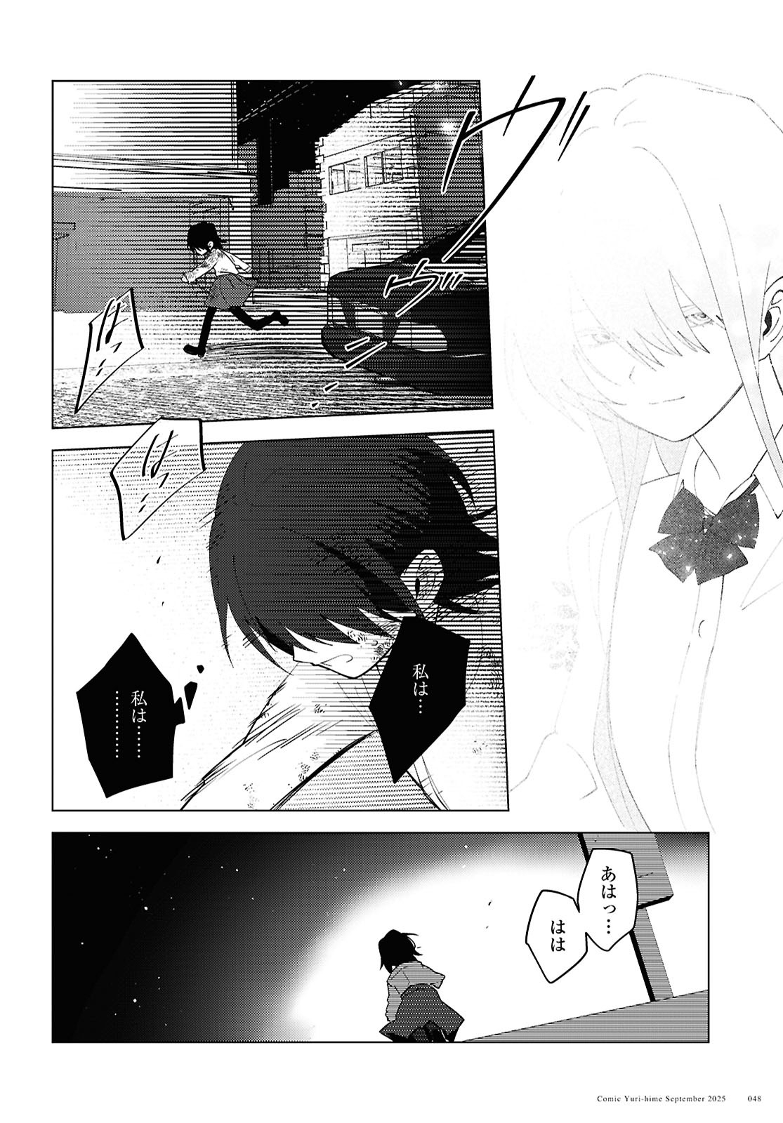 Mayu no Uta - Chapter 1 - Page 34