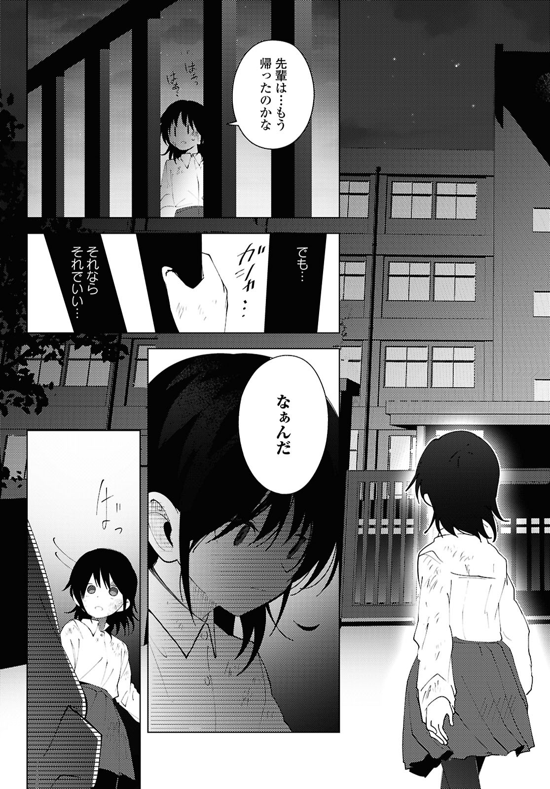 Mayu no Uta - Chapter 1 - Page 35