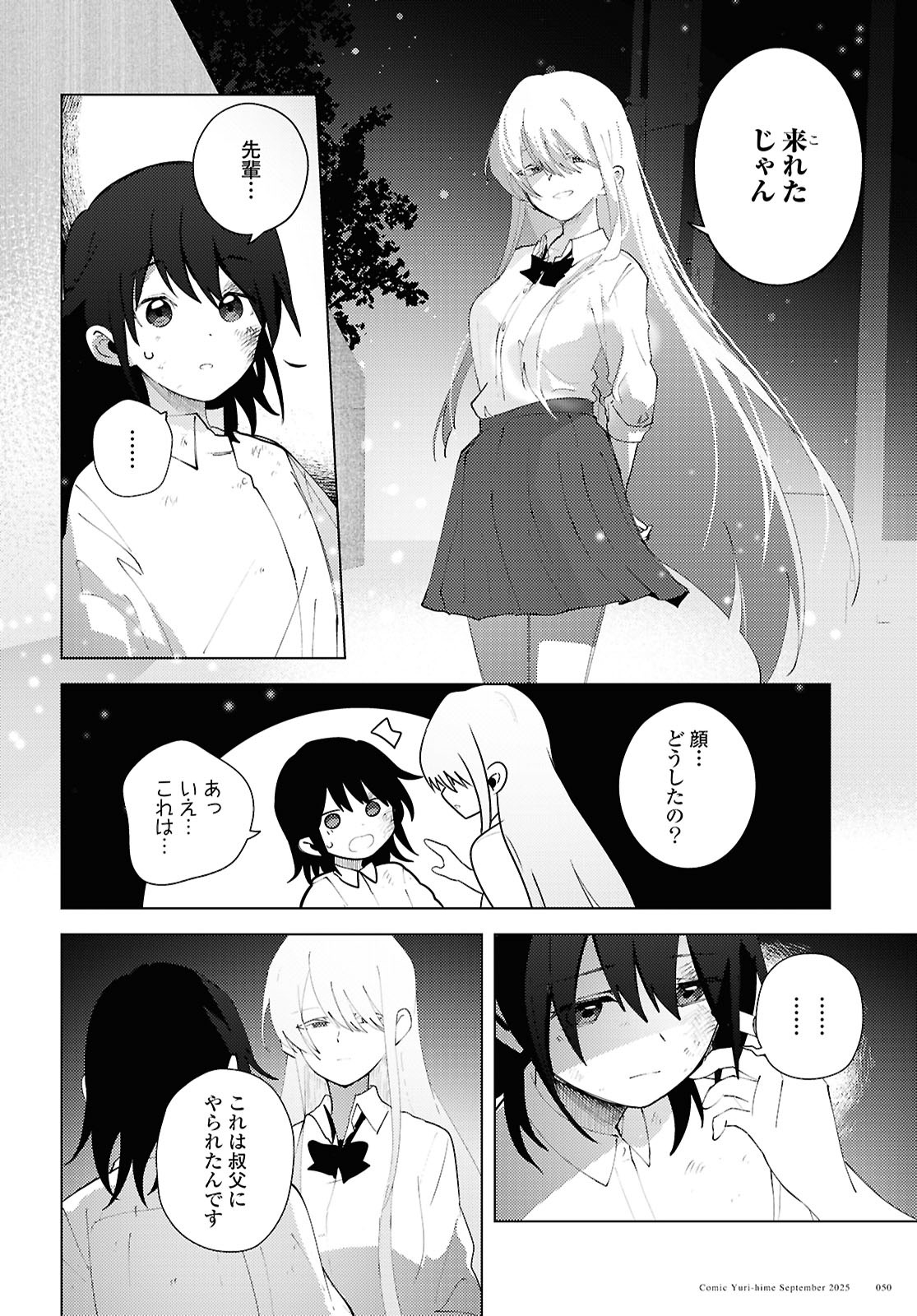 Mayu no Uta - Chapter 1 - Page 36