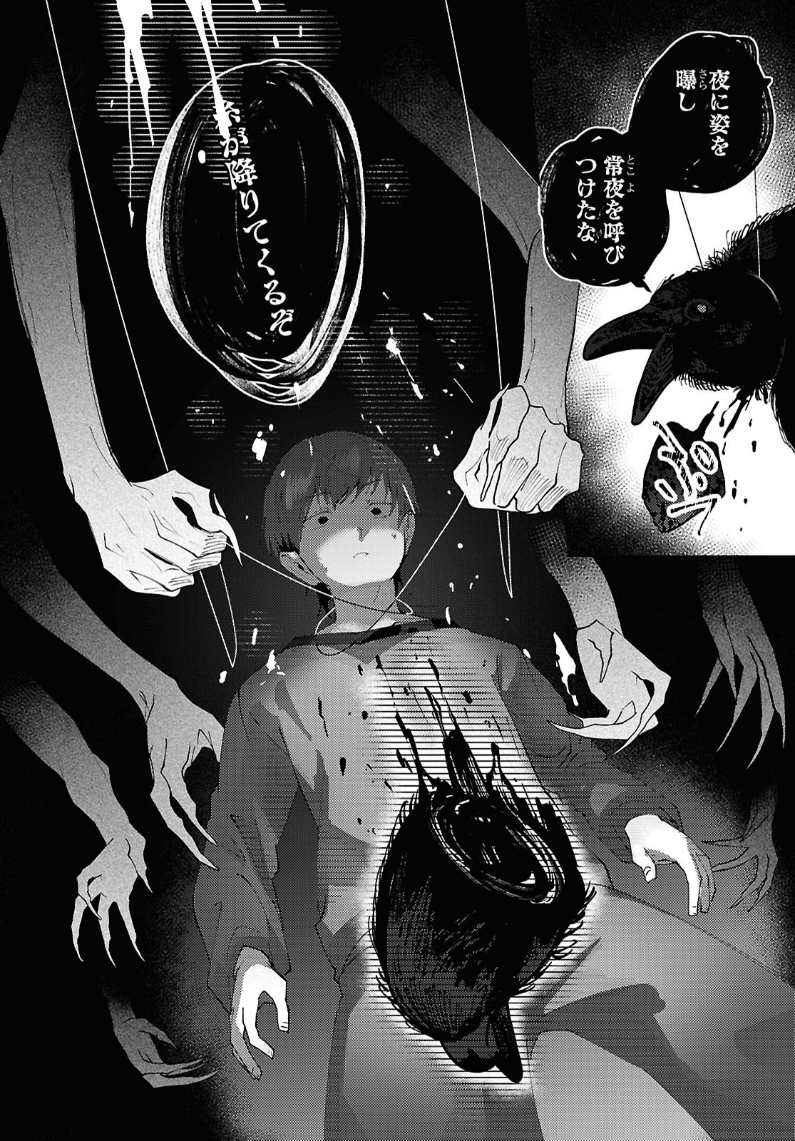 Mayu no Uta - Chapter 1 - Page 46