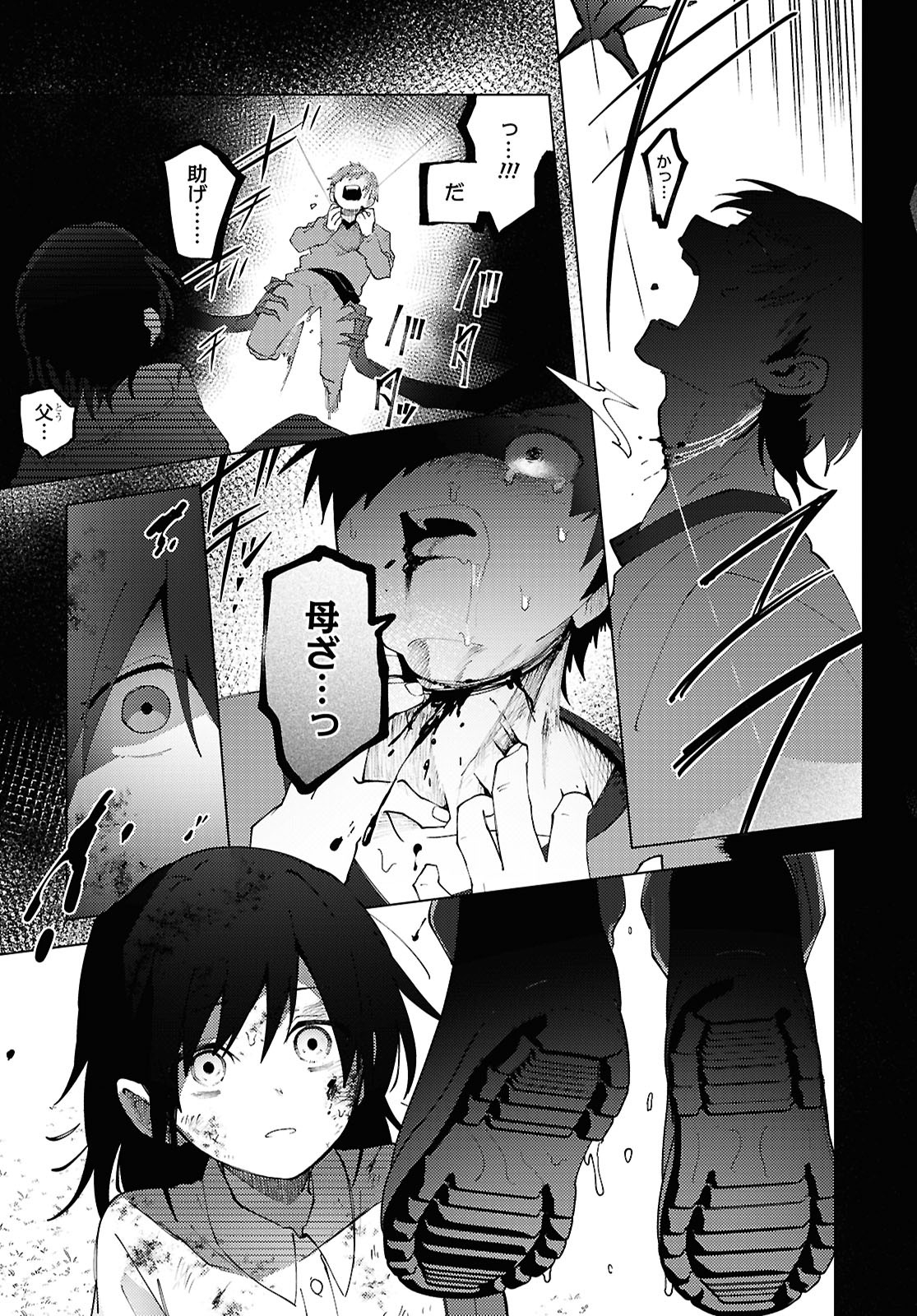 Mayu no Uta - Chapter 1 - Page 47