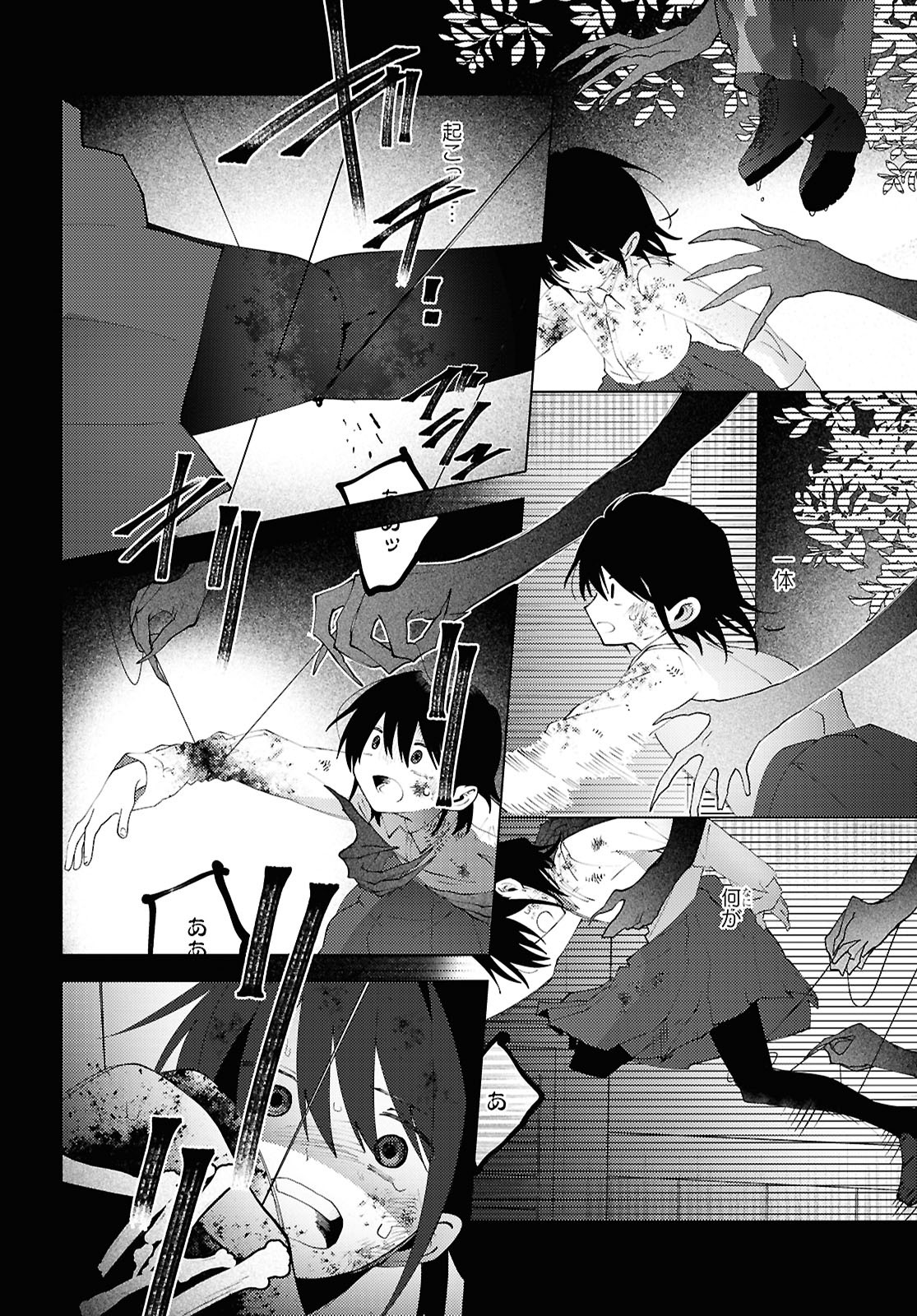 Mayu no Uta - Chapter 1 - Page 48