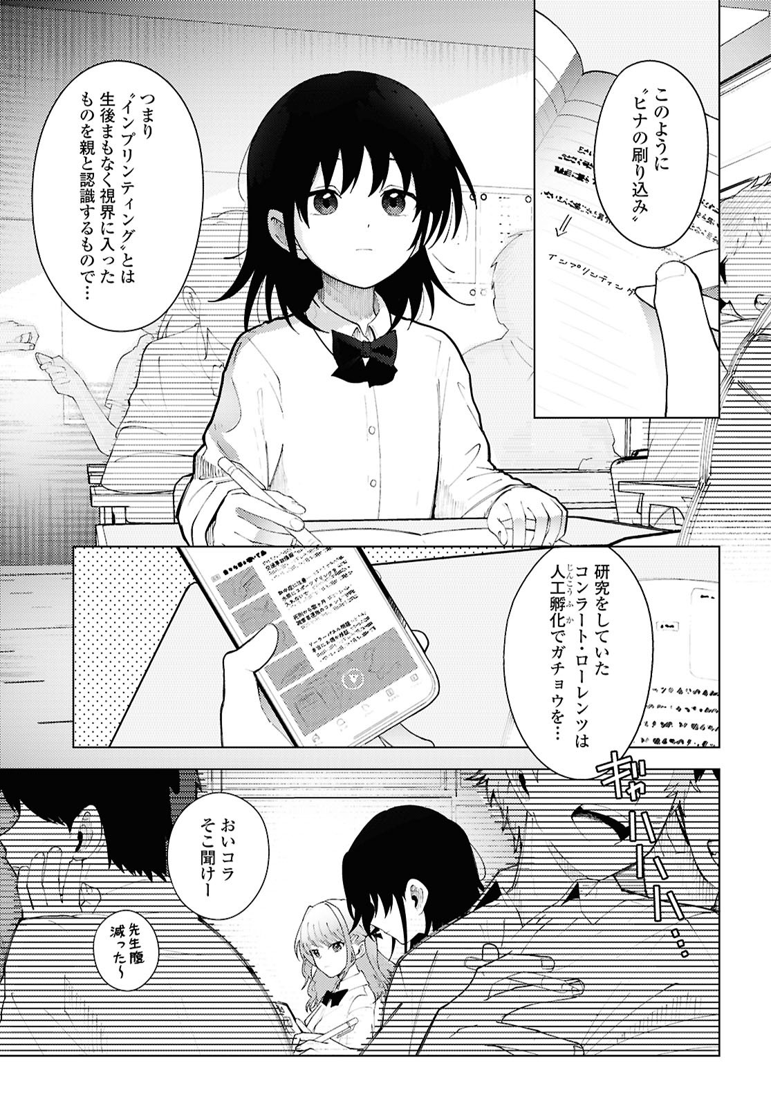 Mayu no Uta - Chapter 1 - Page 5
