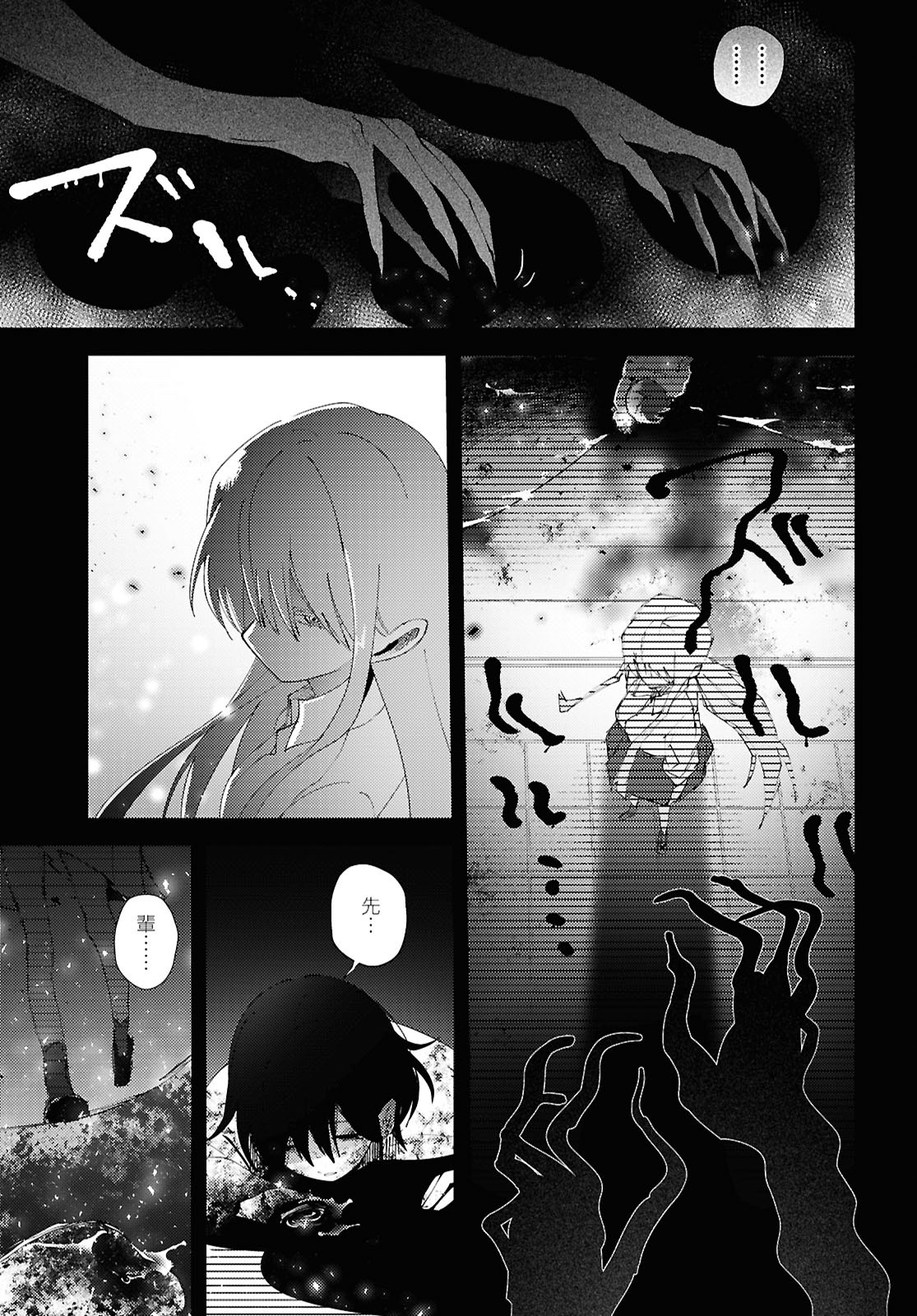 Mayu no Uta - Chapter 1 - Page 57