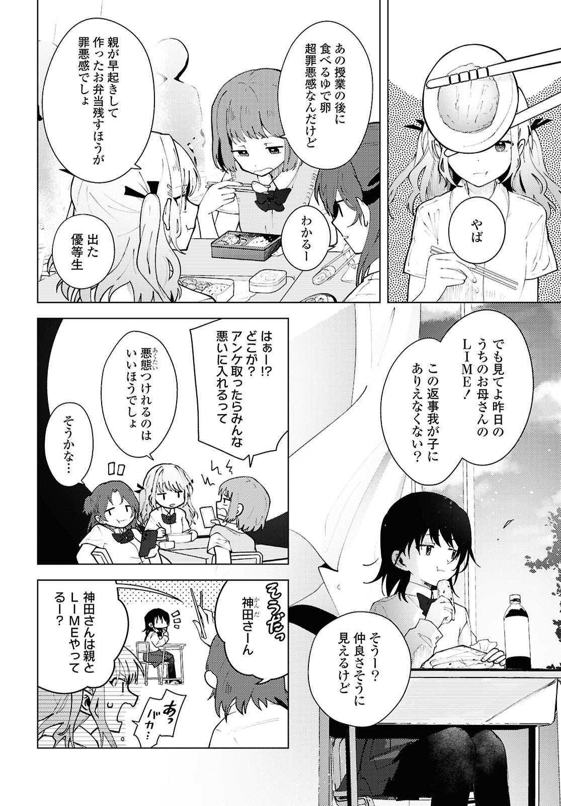 Mayu no Uta - Chapter 1 - Page 6