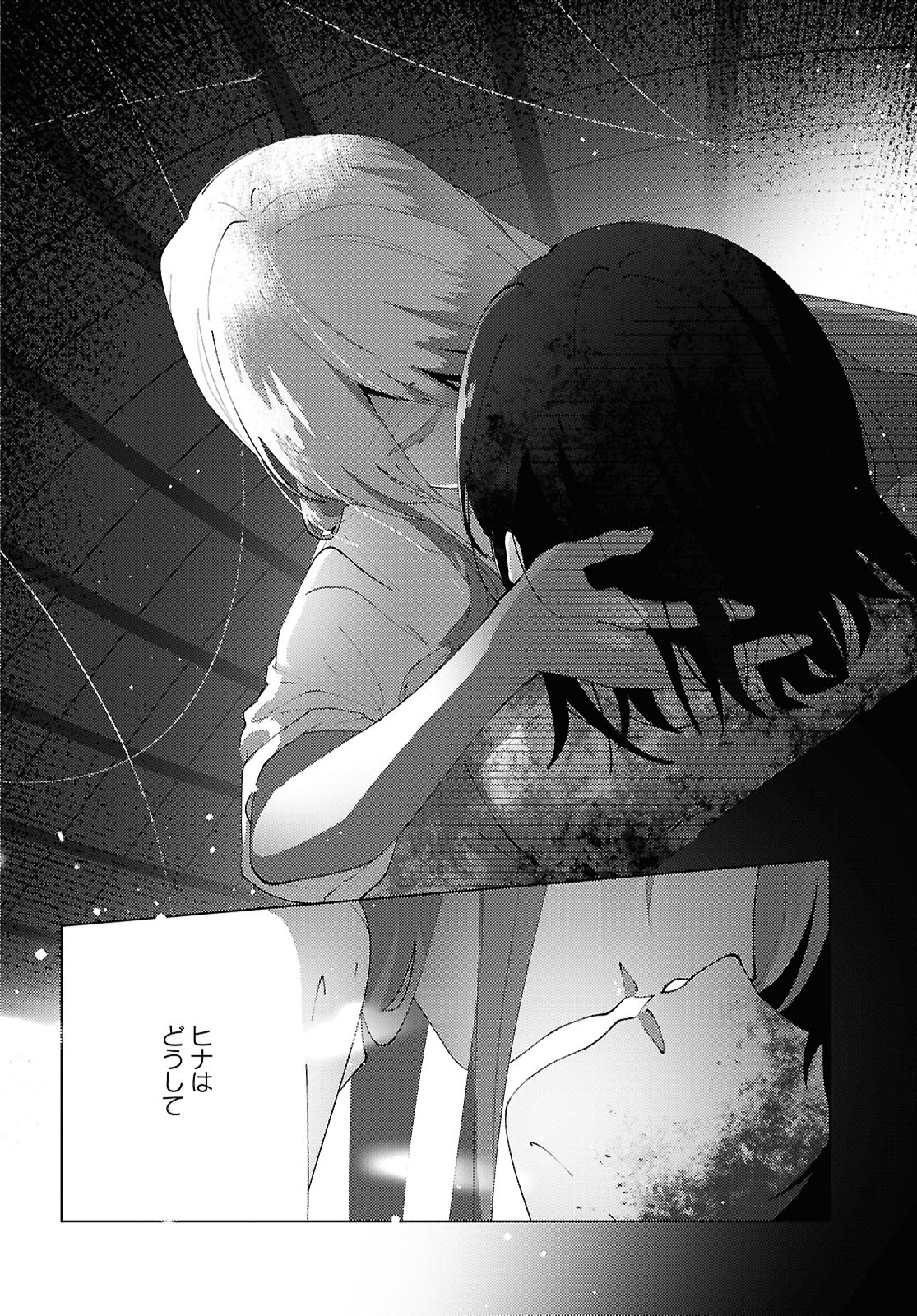 Mayu no Uta - Chapter 1 - Page 64