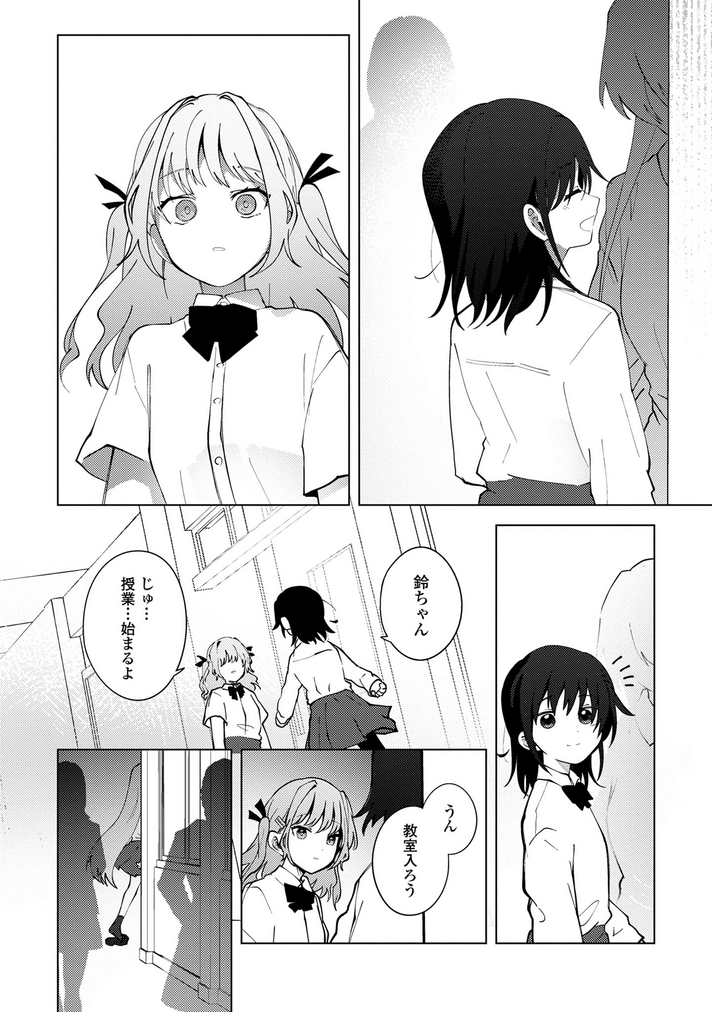 Mayu no Uta - Chapter 3 - Page 30