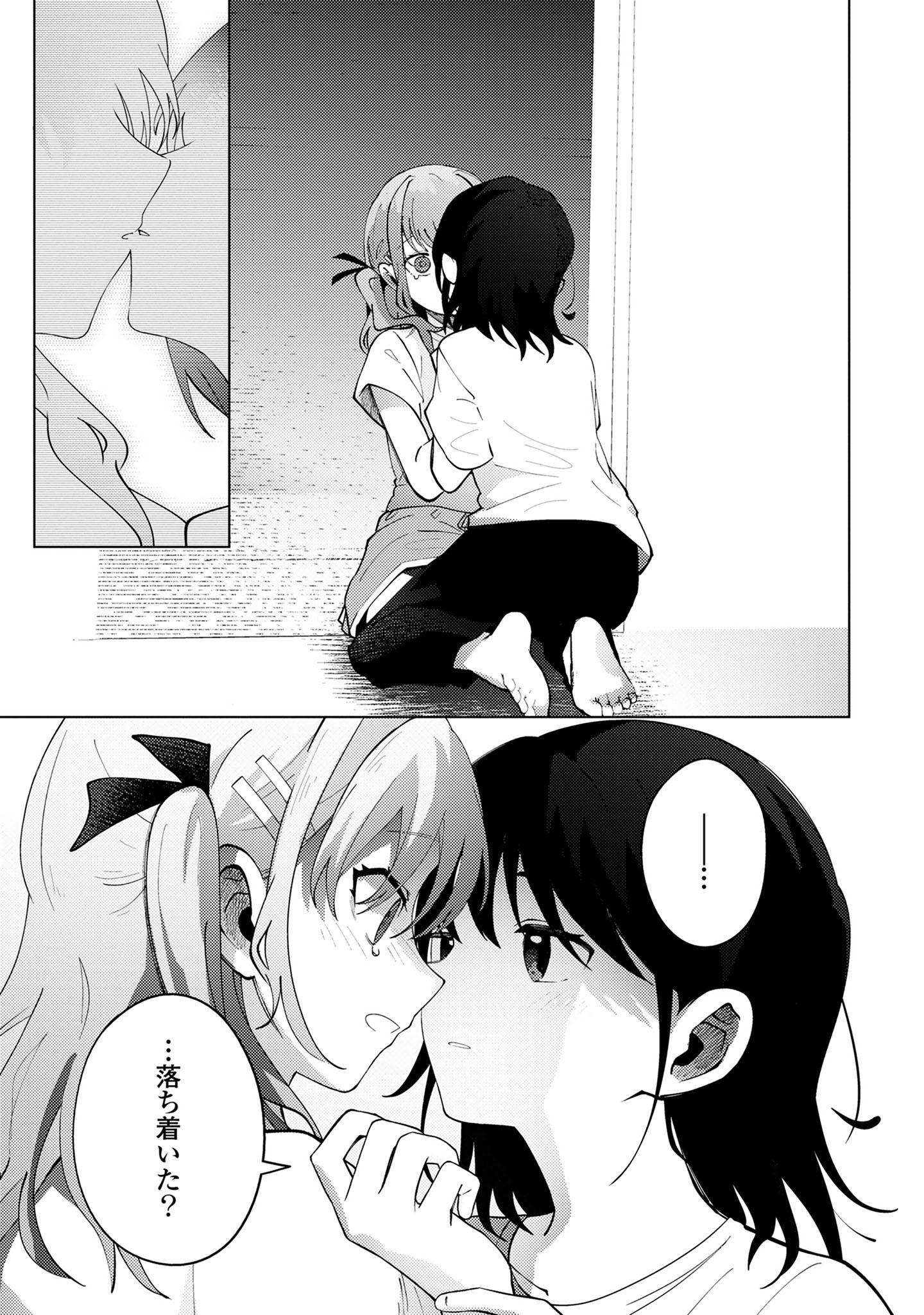 Mayu no Uta - Chapter 4 - Page 23