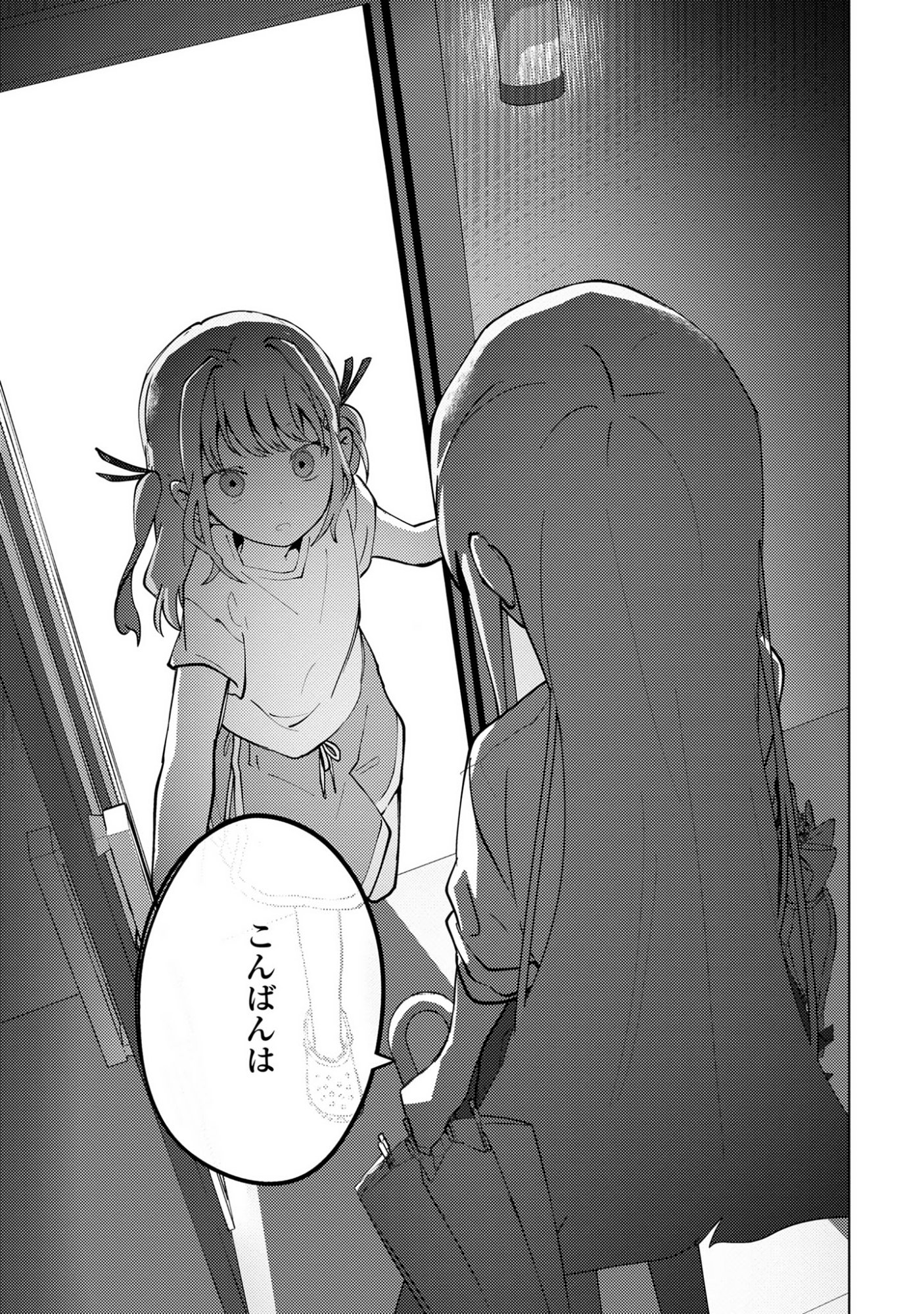 Mayu no Uta - Chapter 4 - Page 29