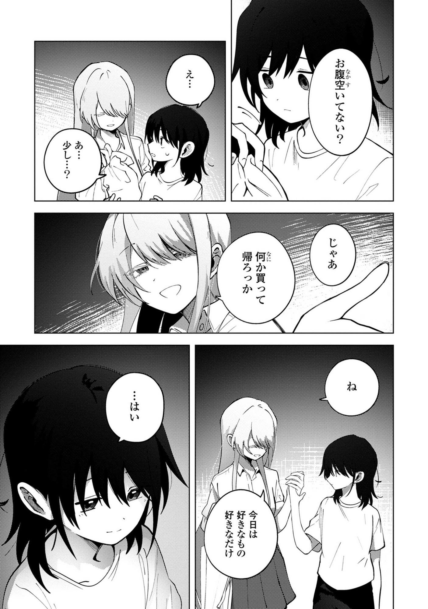 Mayu no Uta - Chapter 4 - Page 35