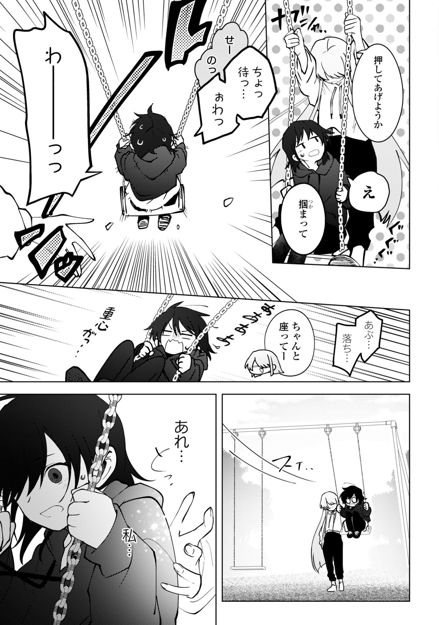 Mayu no Uta - Chapter 5 - Page 15