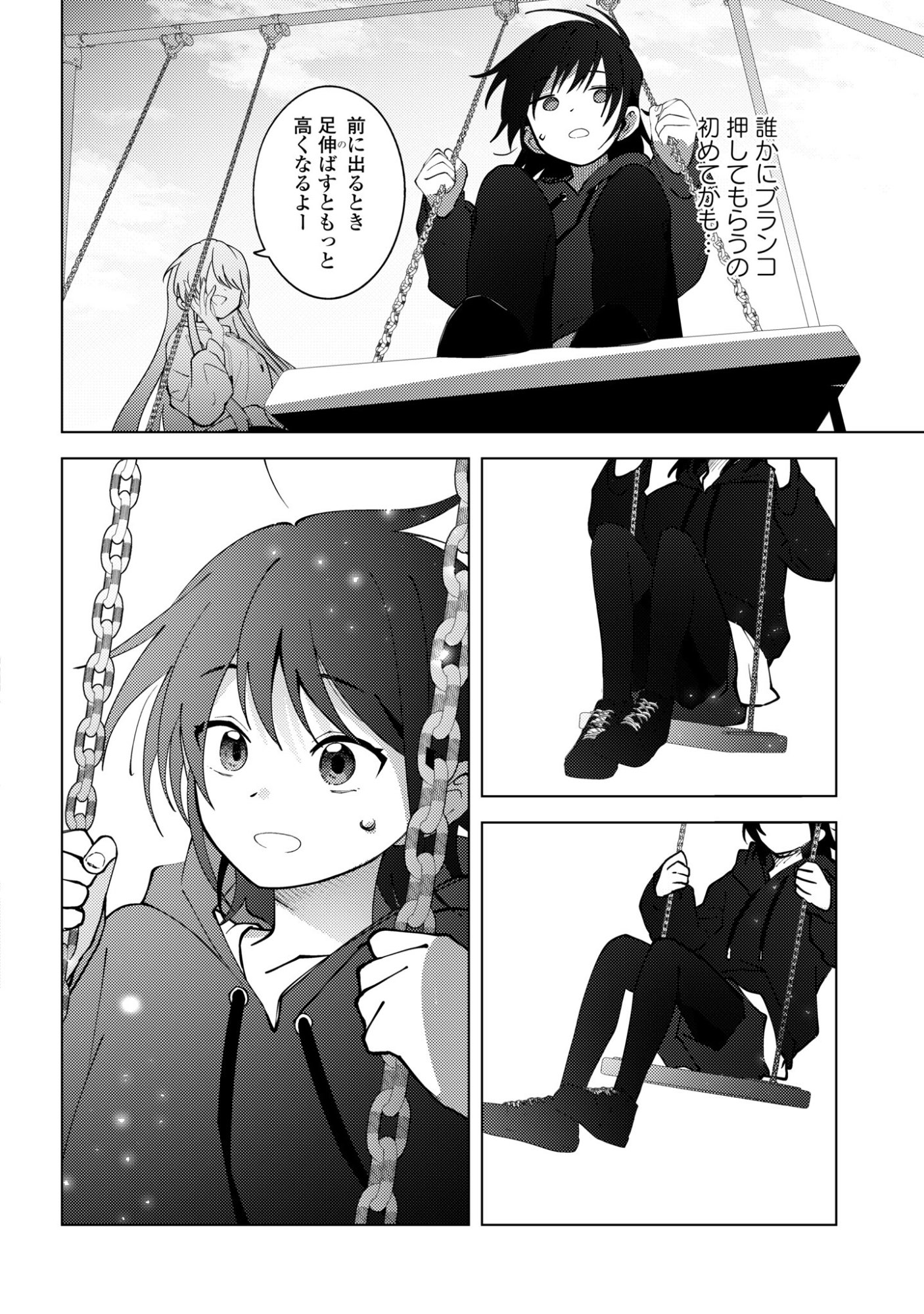 Mayu no Uta - Chapter 5 - Page 16