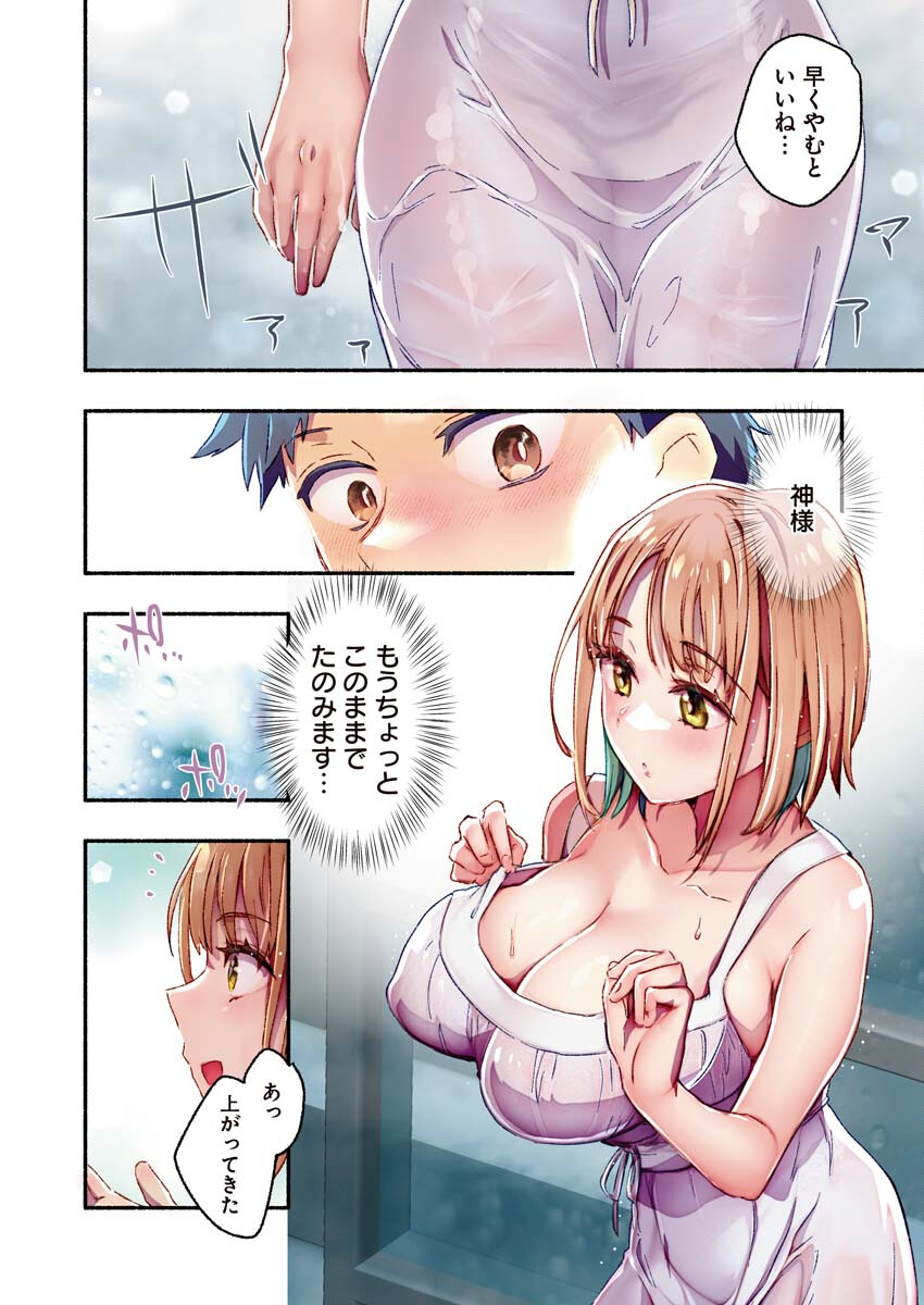 Mayuri san no Iru Sento - Chapter 11 - Page 11