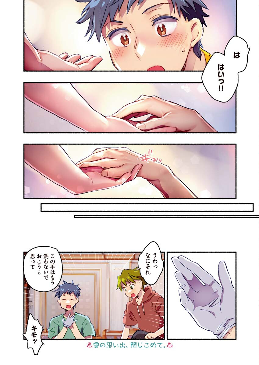 Mayuri san no Iru Sento - Chapter 11 - Page 13