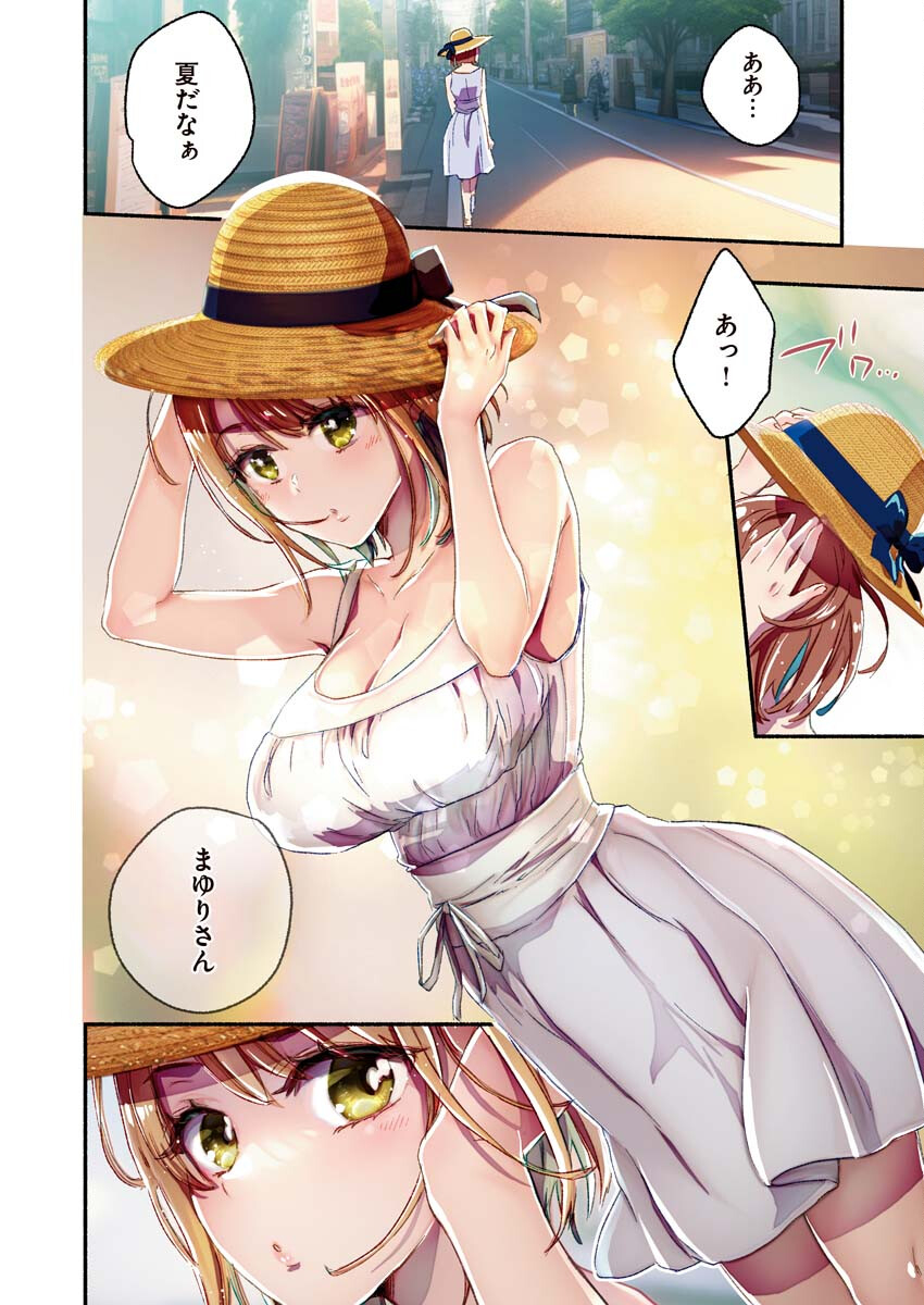 Mayuri san no Iru Sento - Chapter 11 - Page 3