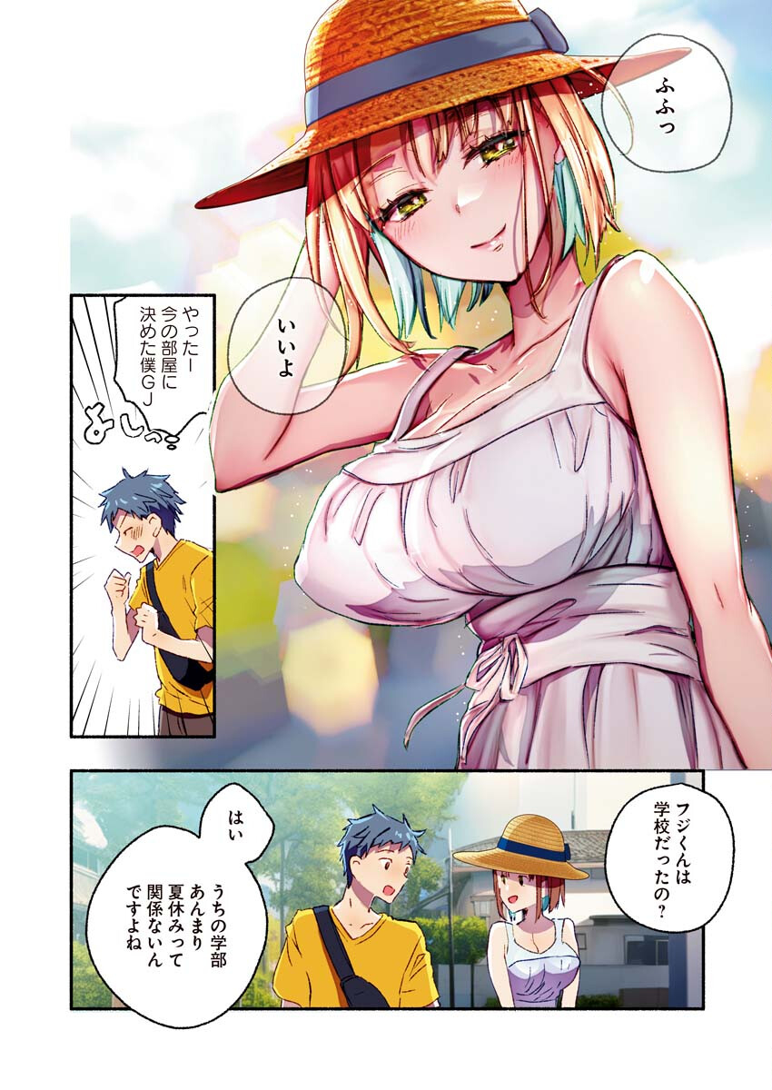 Mayuri san no Iru Sento - Chapter 11 - Page 7