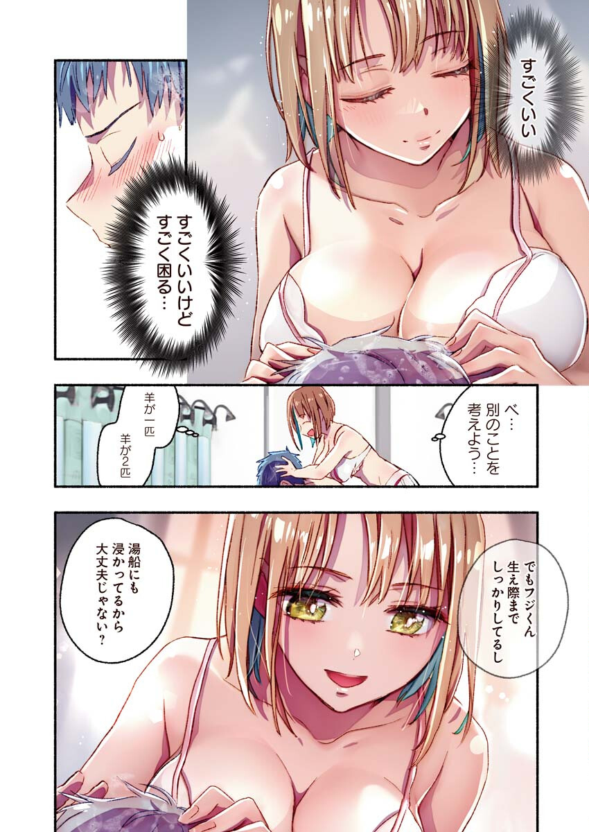 Mayuri san no Iru Sento - Chapter 12 - Page 11