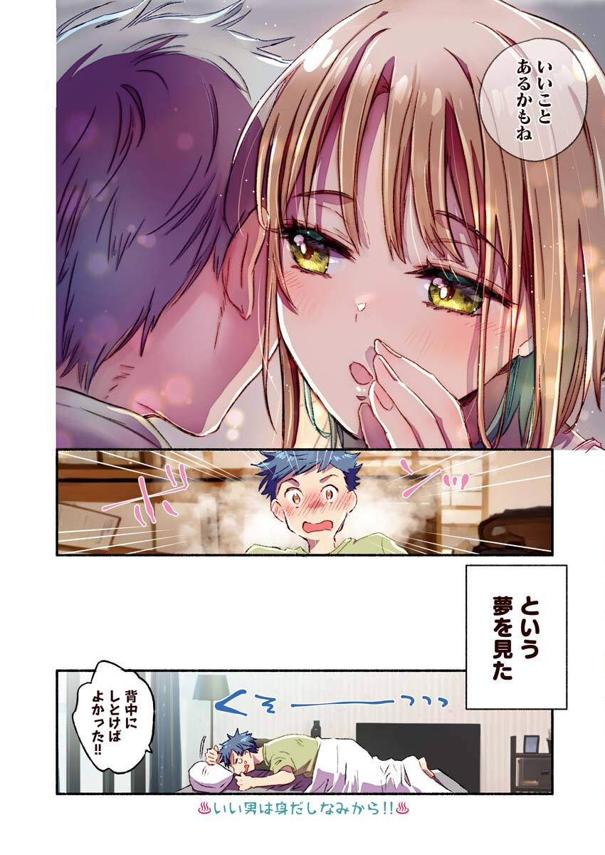 Mayuri san no Iru Sento - Chapter 12 - Page 15