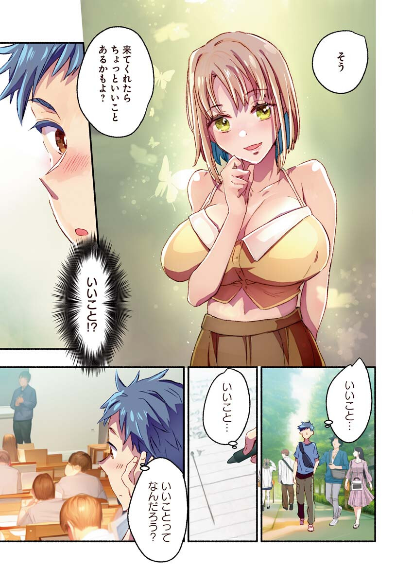 Mayuri san no Iru Sento - Chapter 12 - Page 4