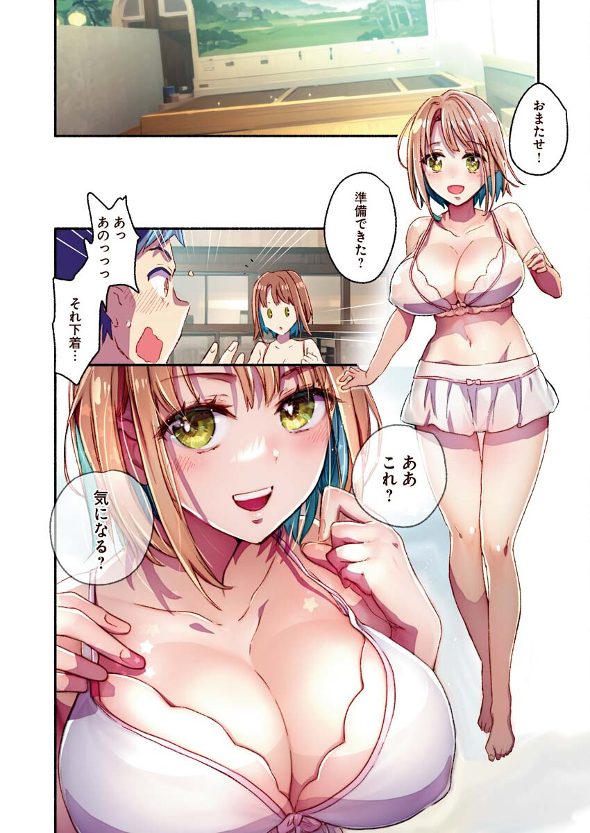 Mayuri san no Iru Sento - Chapter 12 - Page 7