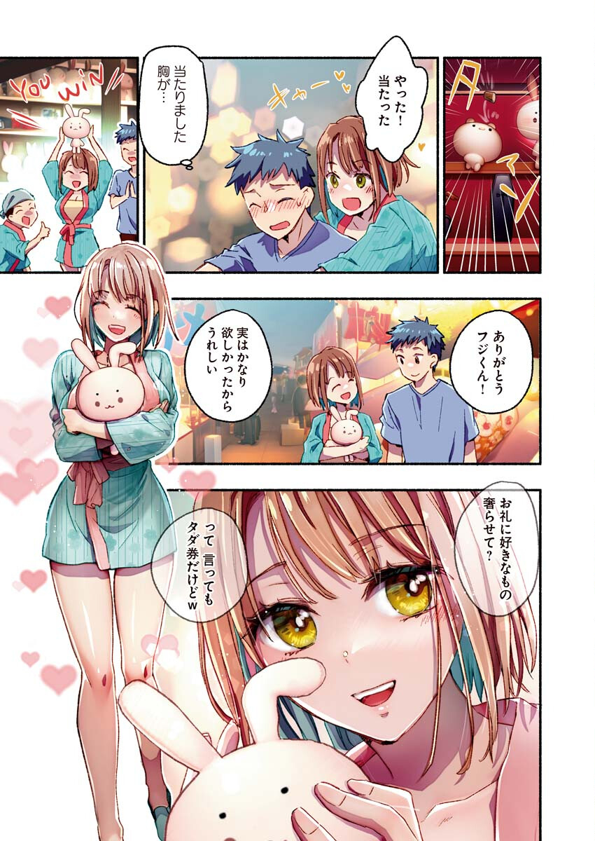 Mayuri san no Iru Sento - Chapter 13 - Page 10