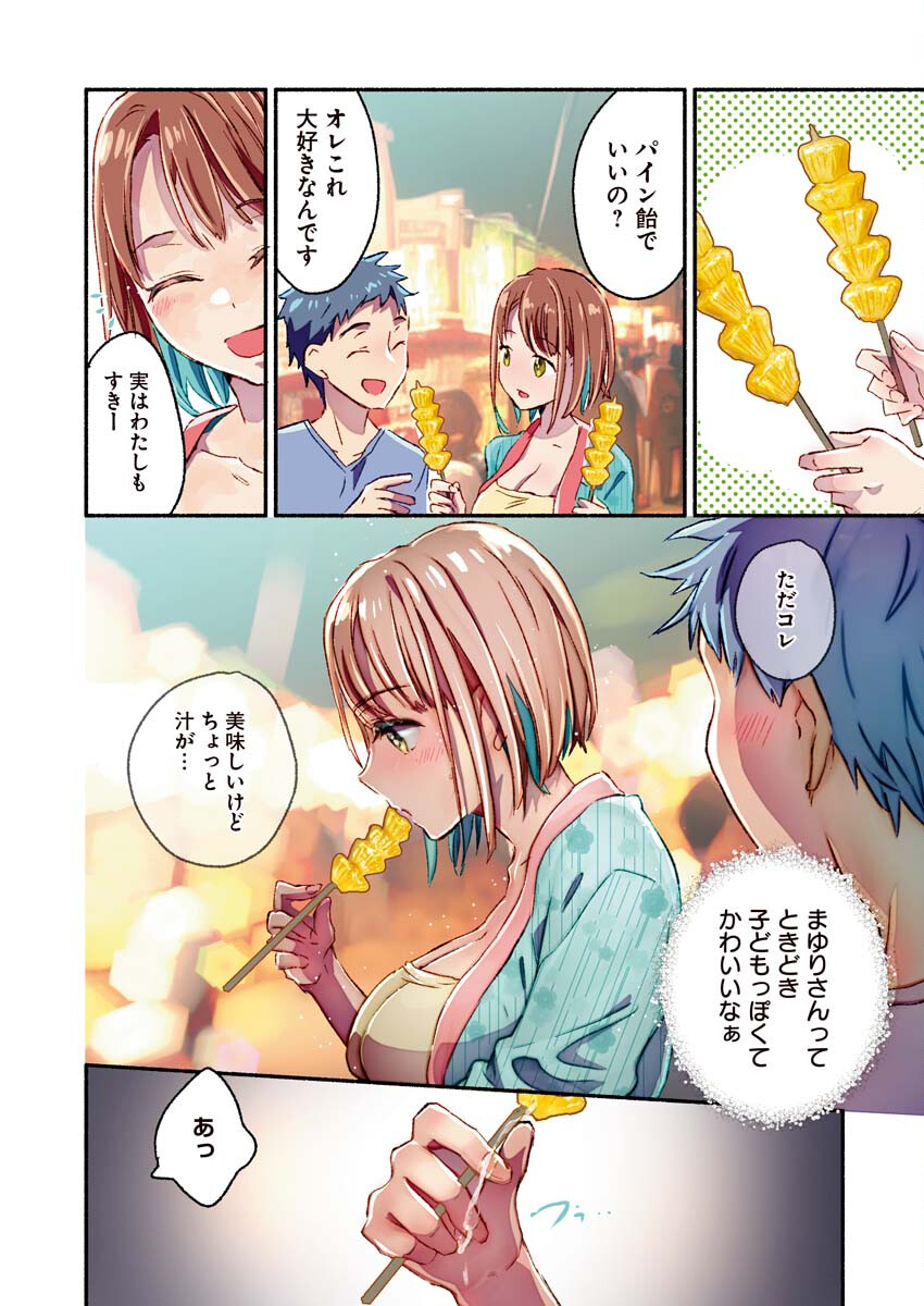 Mayuri san no Iru Sento - Chapter 13 - Page 11