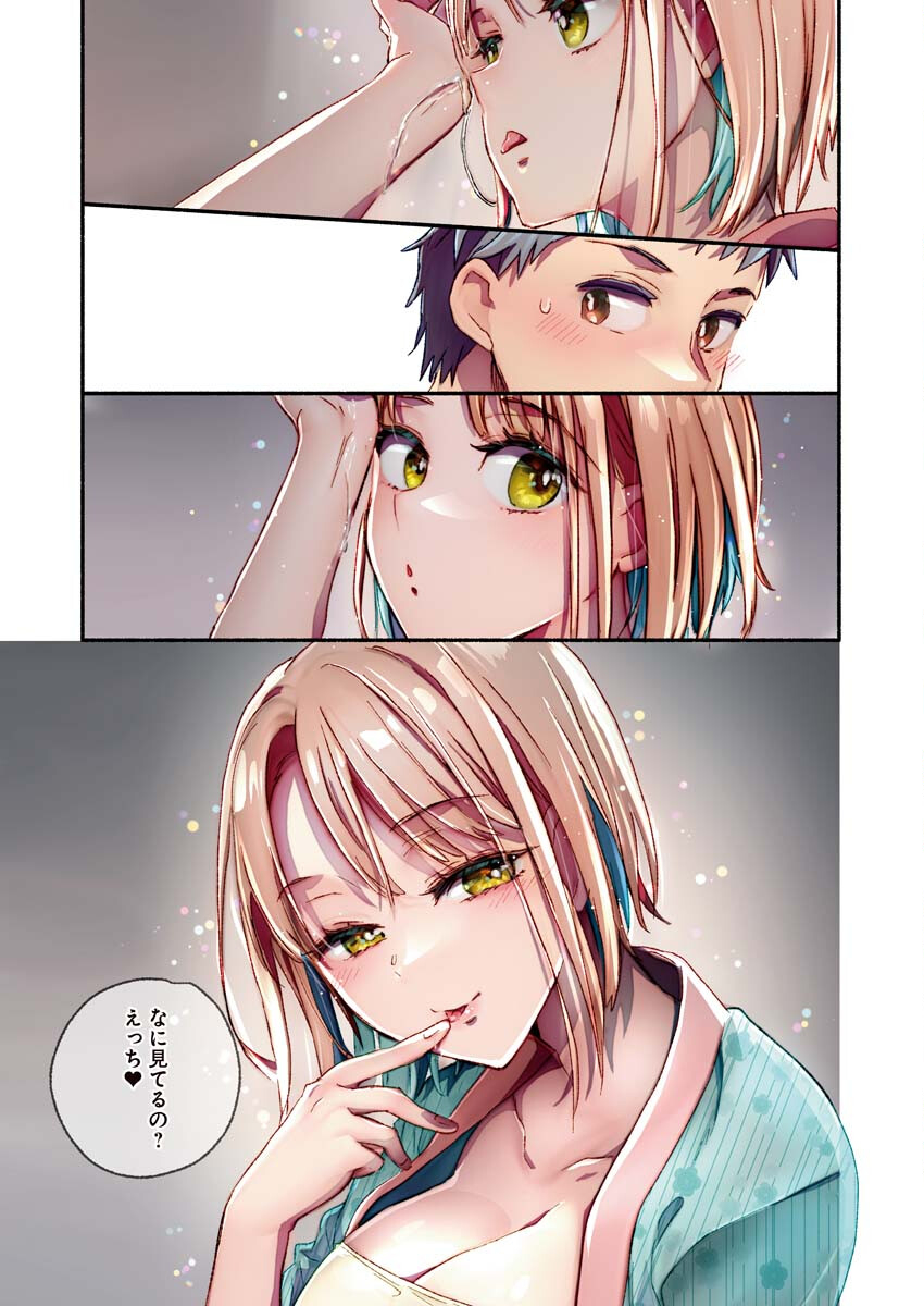 Mayuri san no Iru Sento - Chapter 13 - Page 12