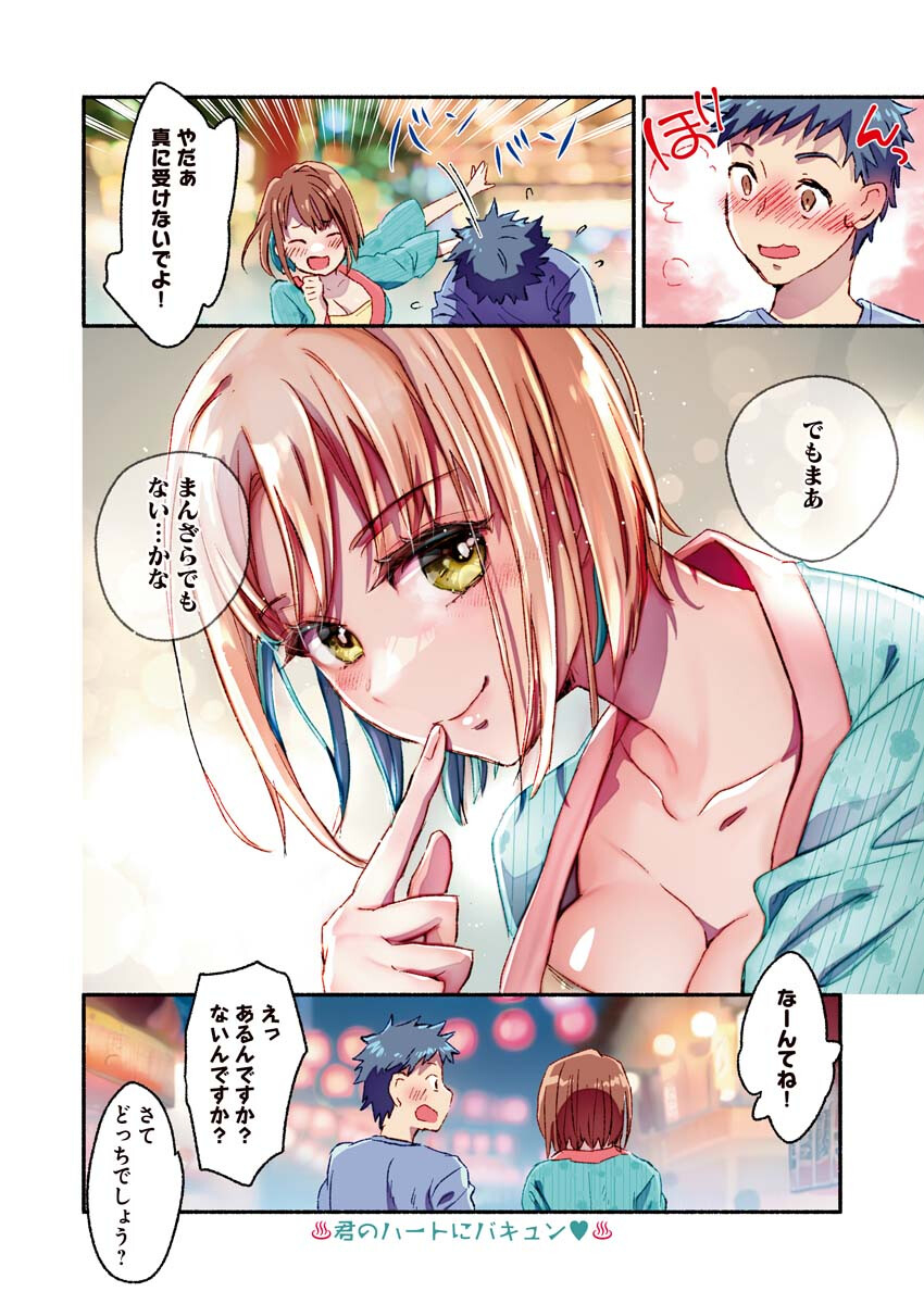 Mayuri san no Iru Sento - Chapter 13 - Page 13