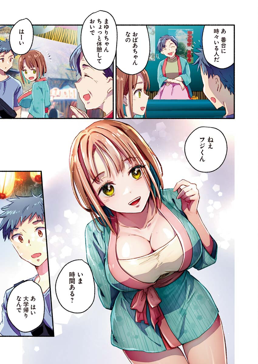 Mayuri san no Iru Sento - Chapter 13 - Page 4