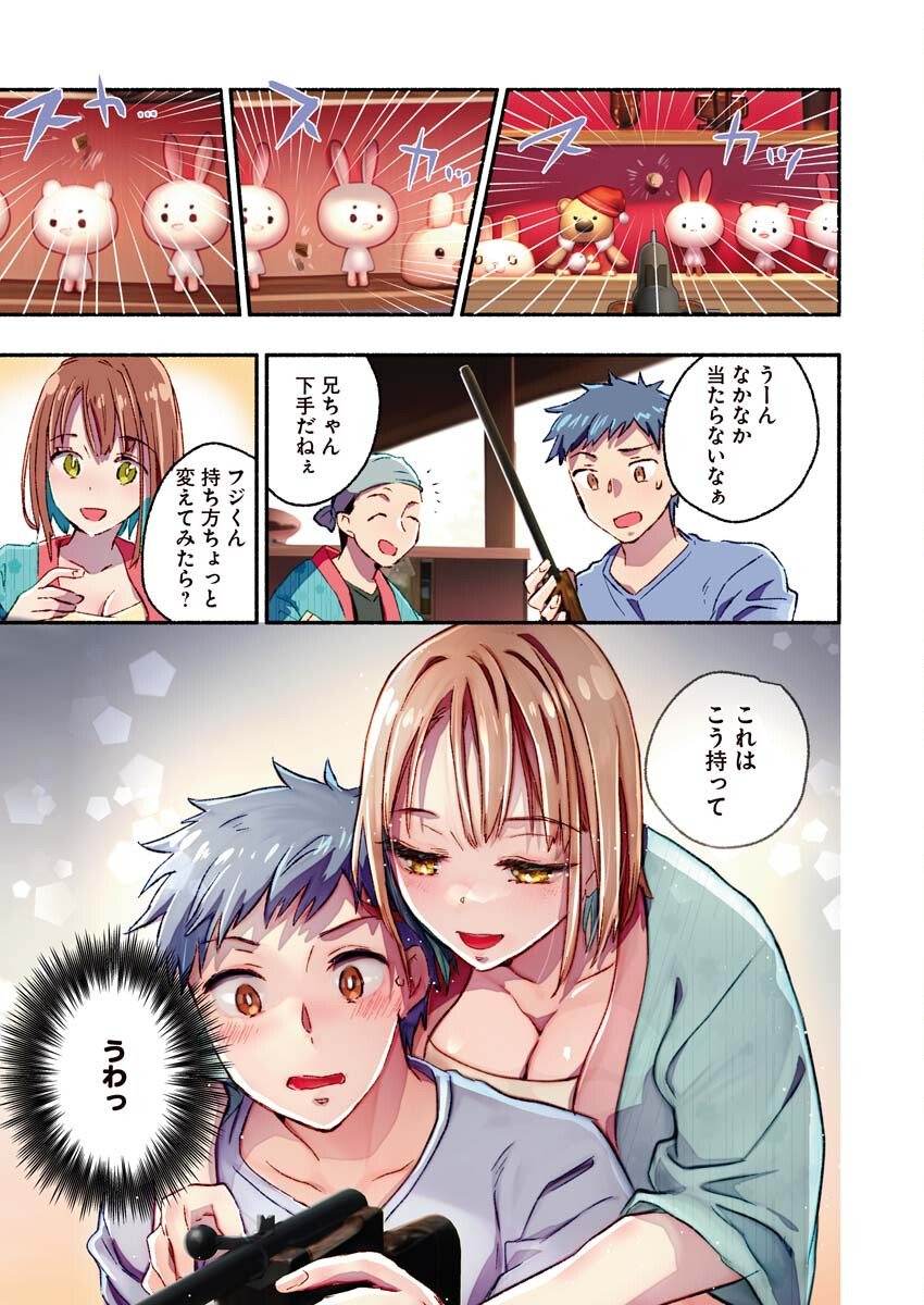 Mayuri san no Iru Sento - Chapter 13 - Page 8