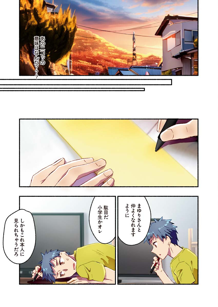 Mayuri san no Iru Sento - Chapter 14 - Page 10