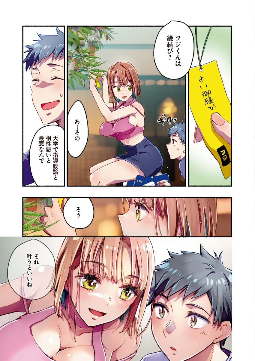 Mayuri san no Iru Sento - Chapter 14 - Page 12