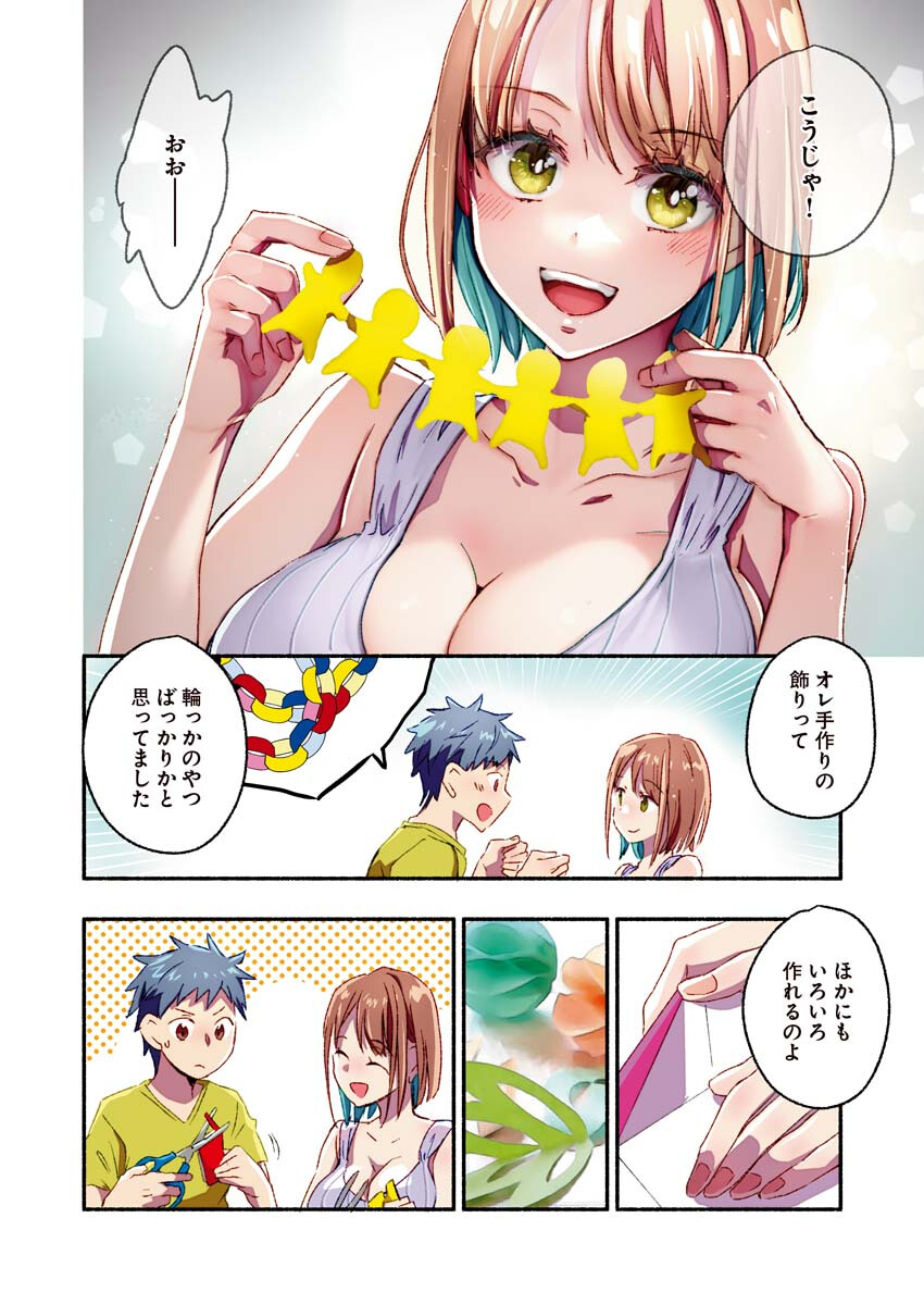 Mayuri san no Iru Sento - Chapter 14 - Page 5