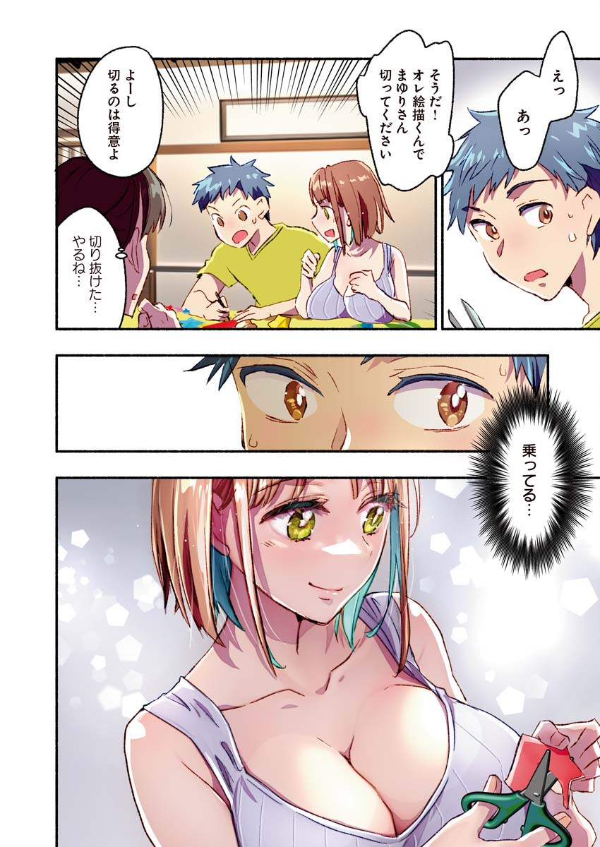 Mayuri san no Iru Sento - Chapter 14 - Page 7