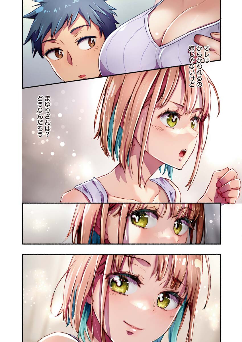 Mayuri san no Iru Sento - Chapter 14 - Page 9