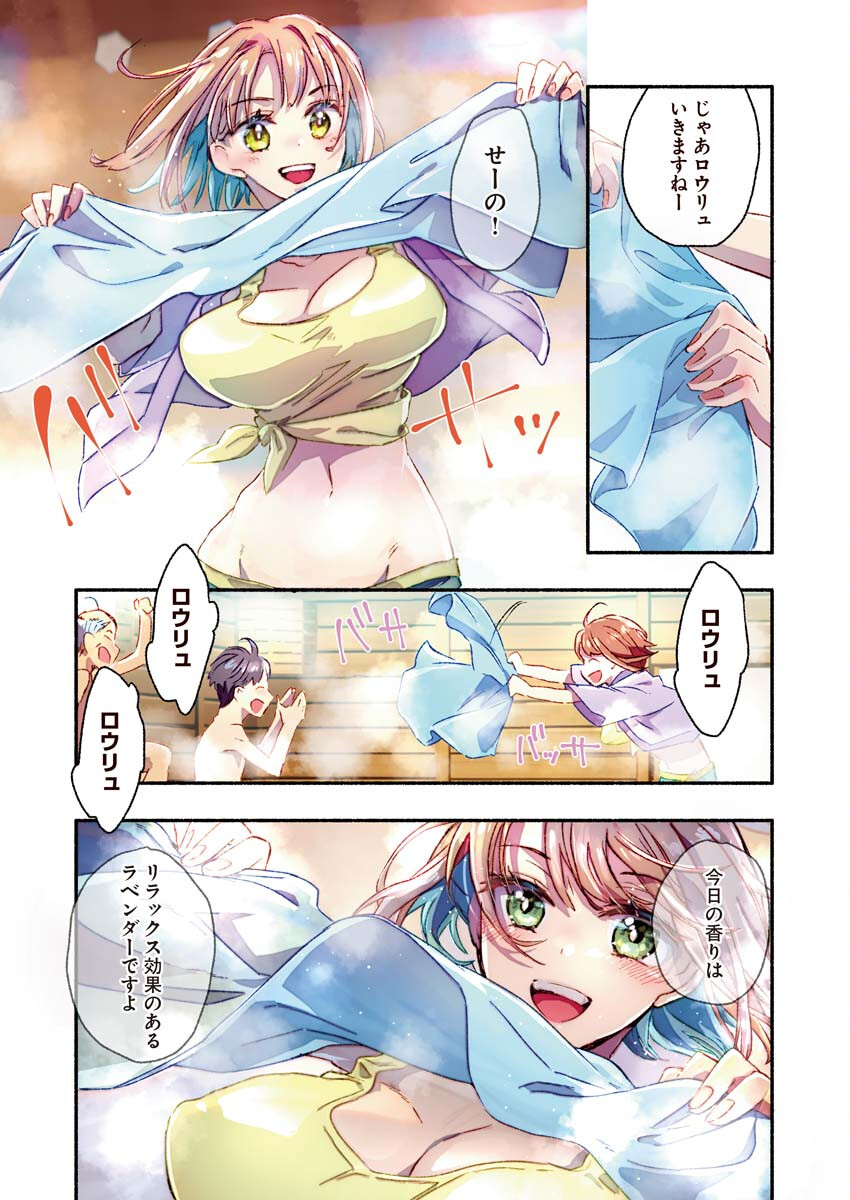 Mayuri san no Iru Sento - Chapter 2 - Page 10