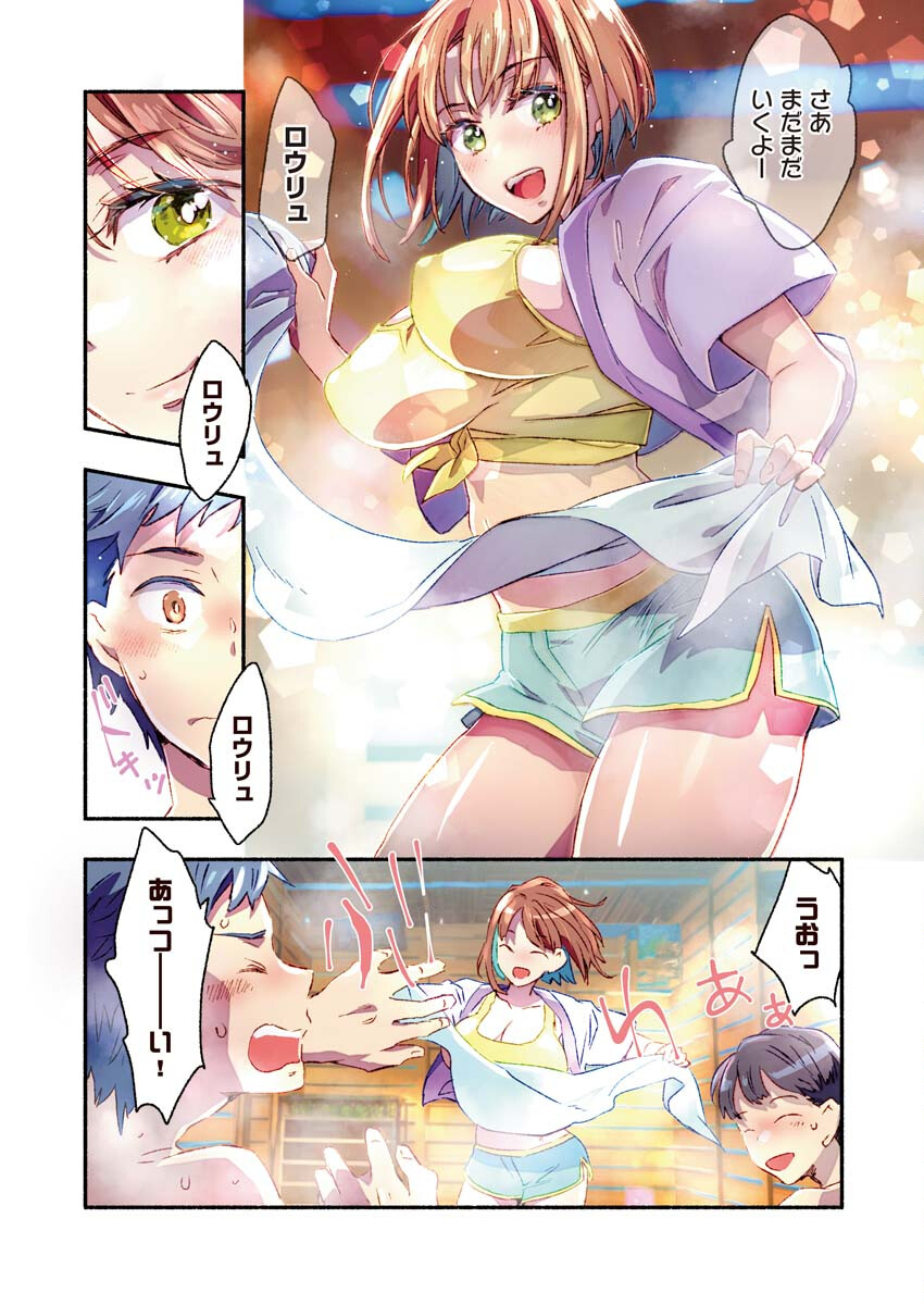 Mayuri san no Iru Sento - Chapter 2 - Page 11