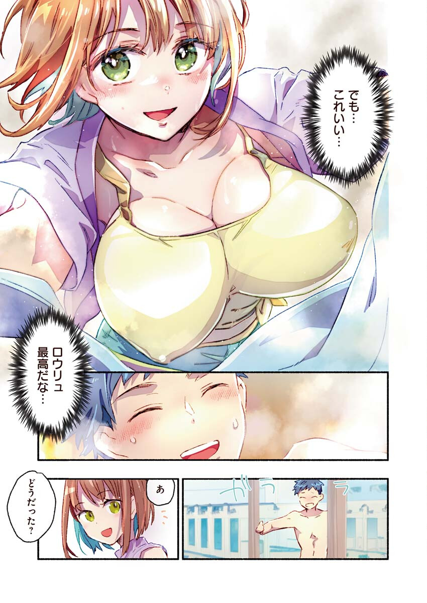 Mayuri san no Iru Sento - Chapter 2 - Page 12