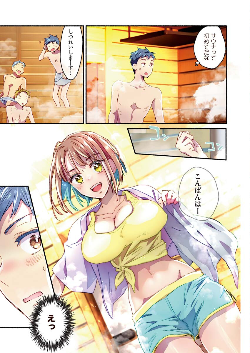 Mayuri san no Iru Sento - Chapter 2 - Page 8